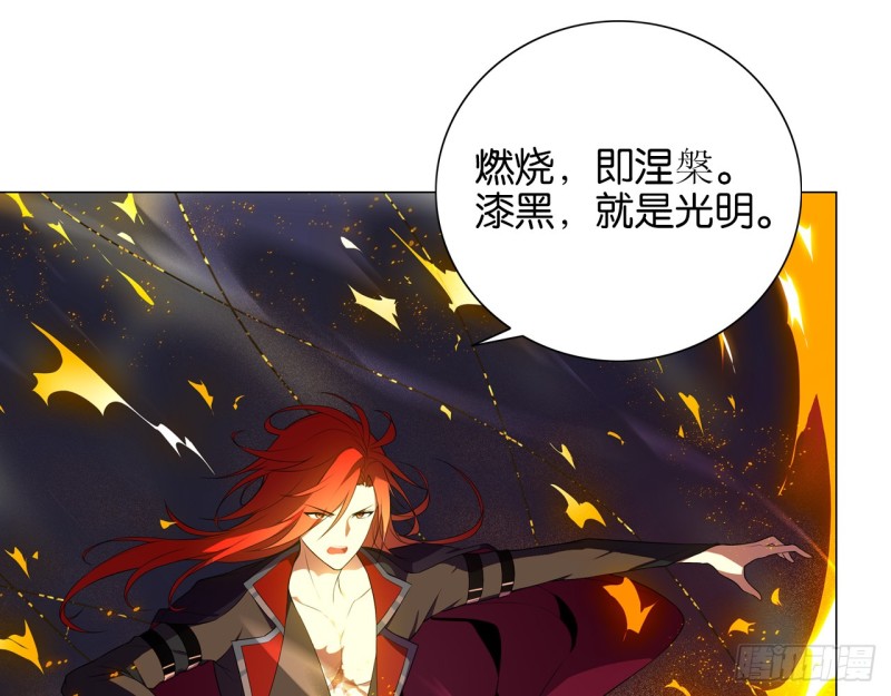 业火红莲（下）-第53话