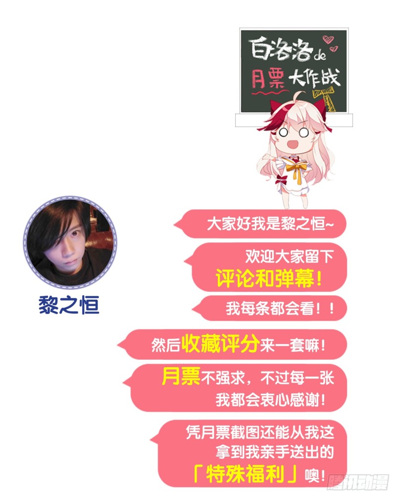 业火红莲（下）-第53话