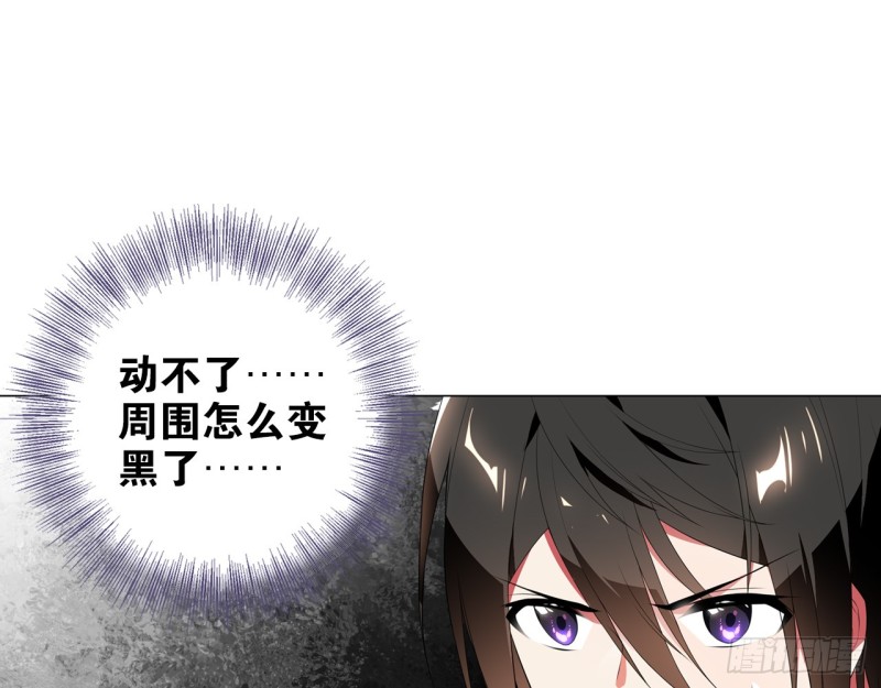 业火红莲（下）-第53话