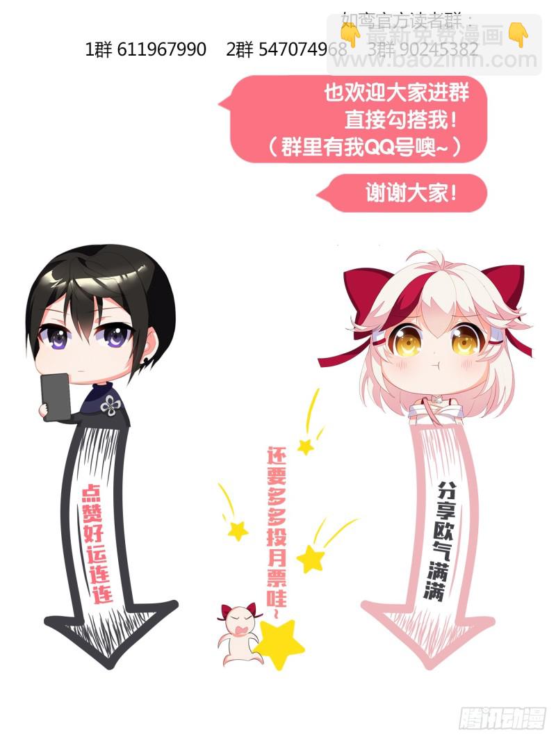 血脉（下）-第55话