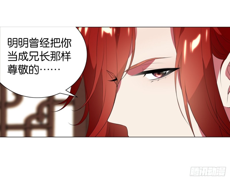 血脉（下）-第55话