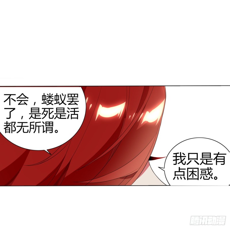 火（下）-第57话