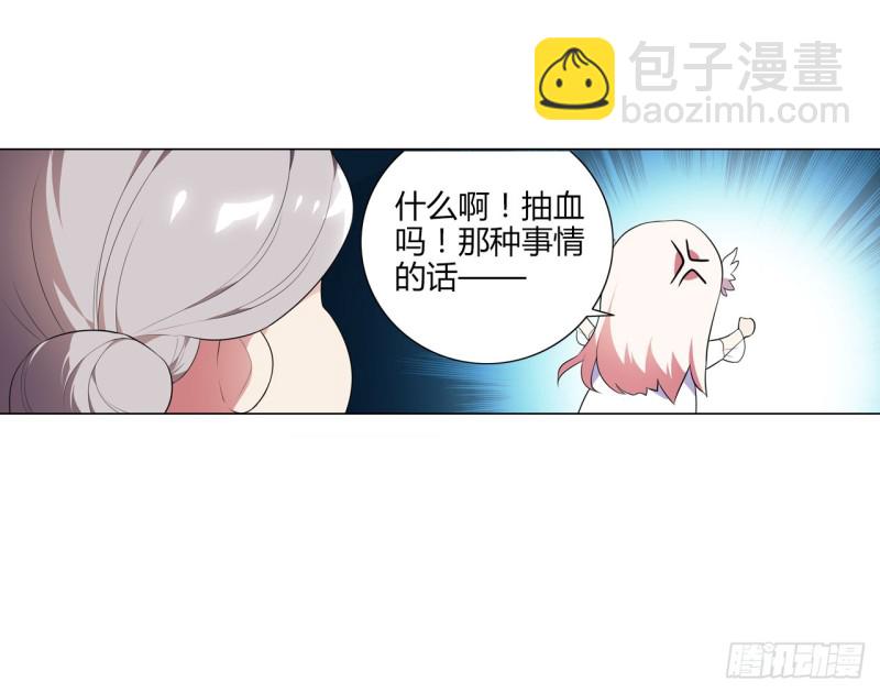 火（下）-第57话