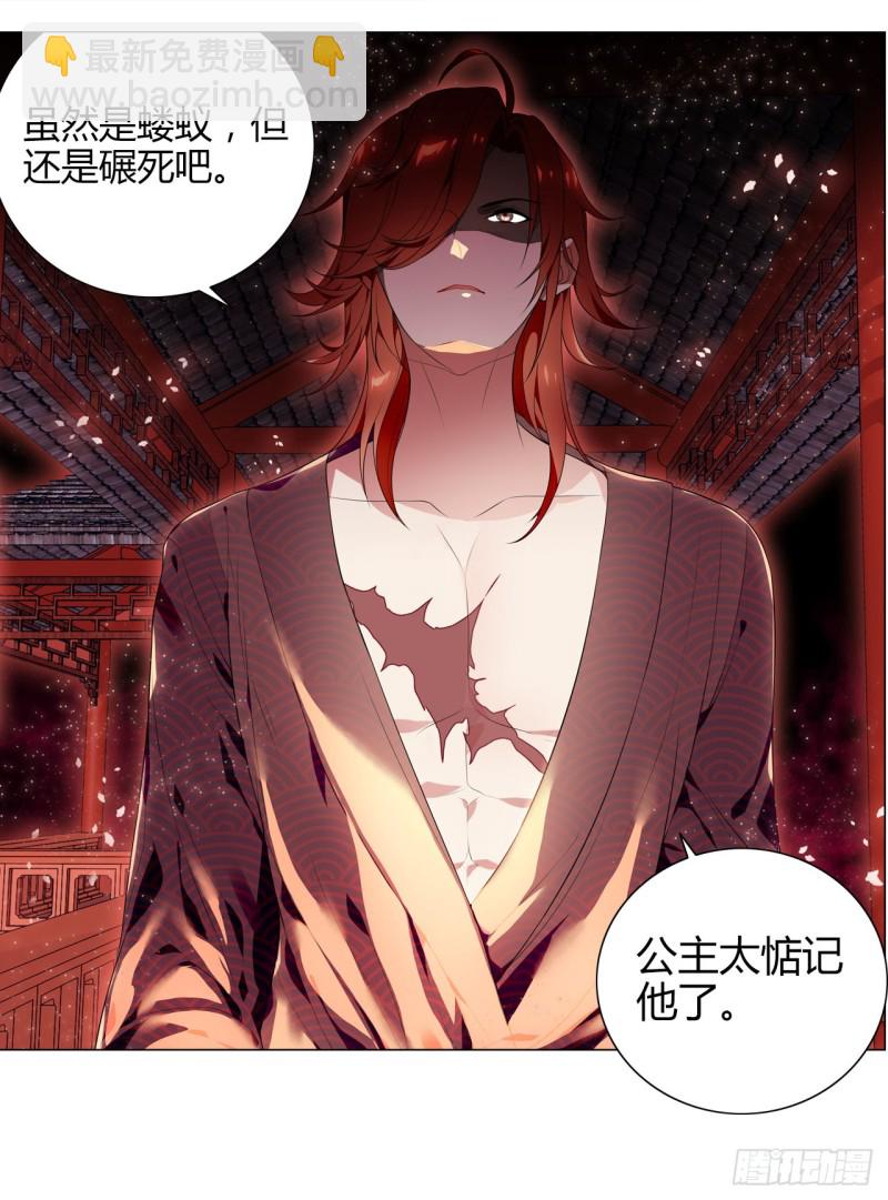 火（下）-第57话