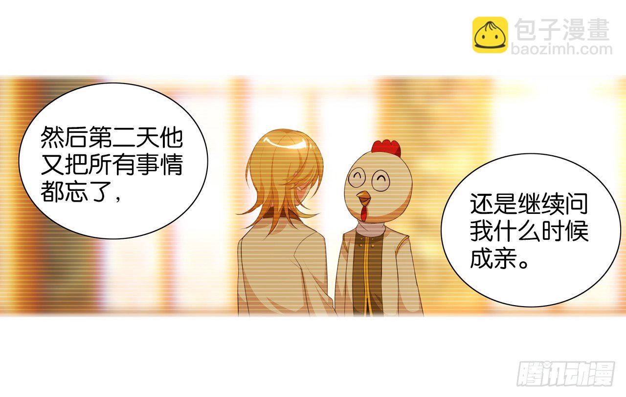 这个世界怎么了(1/2)-第7话