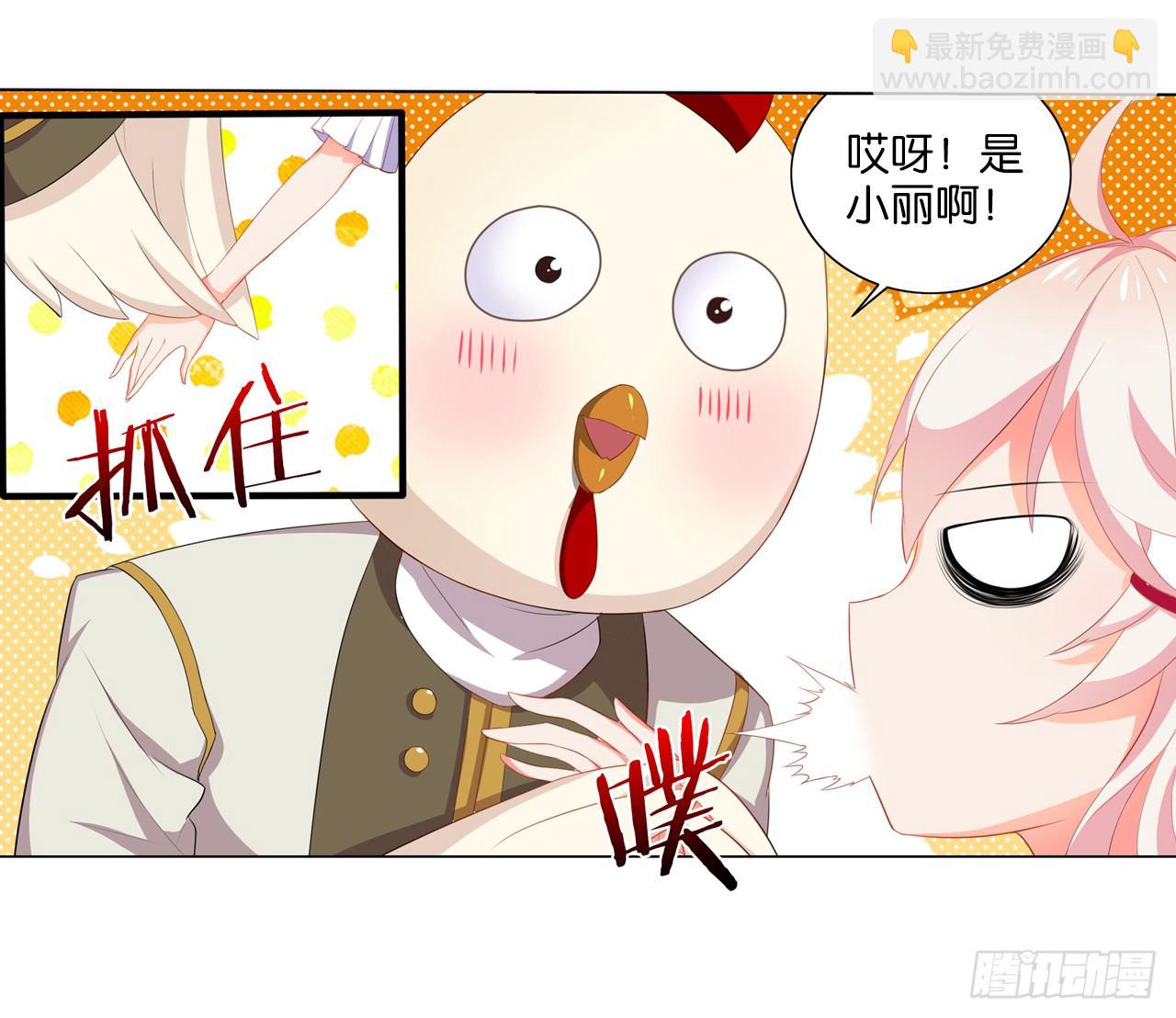 这个世界怎么了(1/2)-第7话