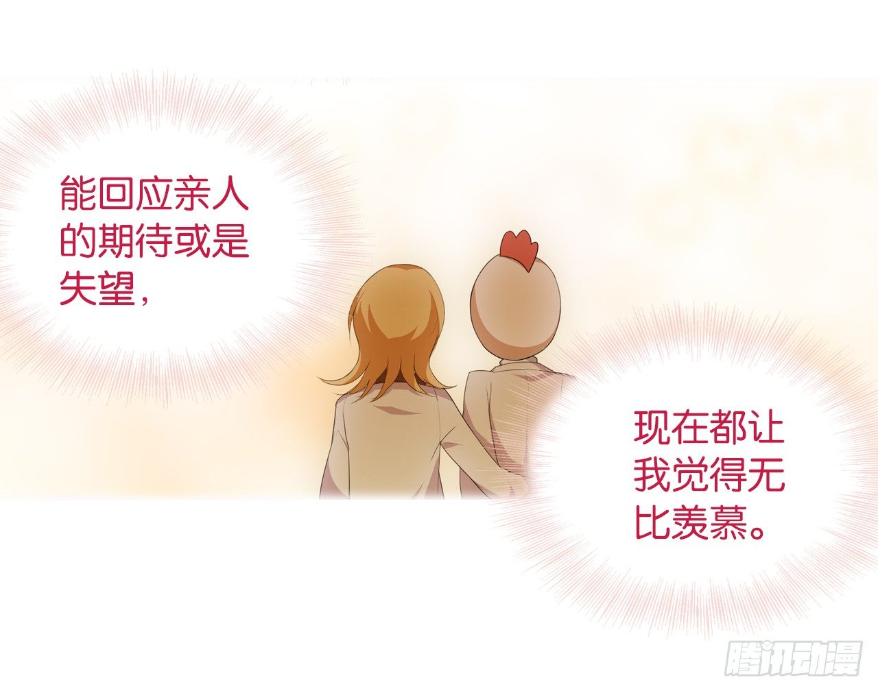 这个世界怎么了(1/2)-第7话