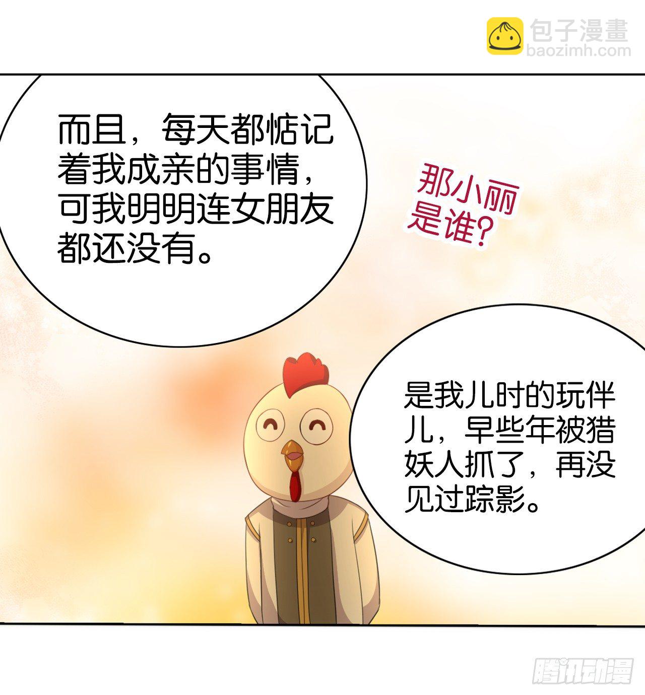 这个世界怎么了(1/2)-第7话