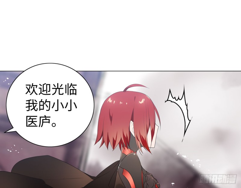 神医与刺客（下）(1/2)-第59话