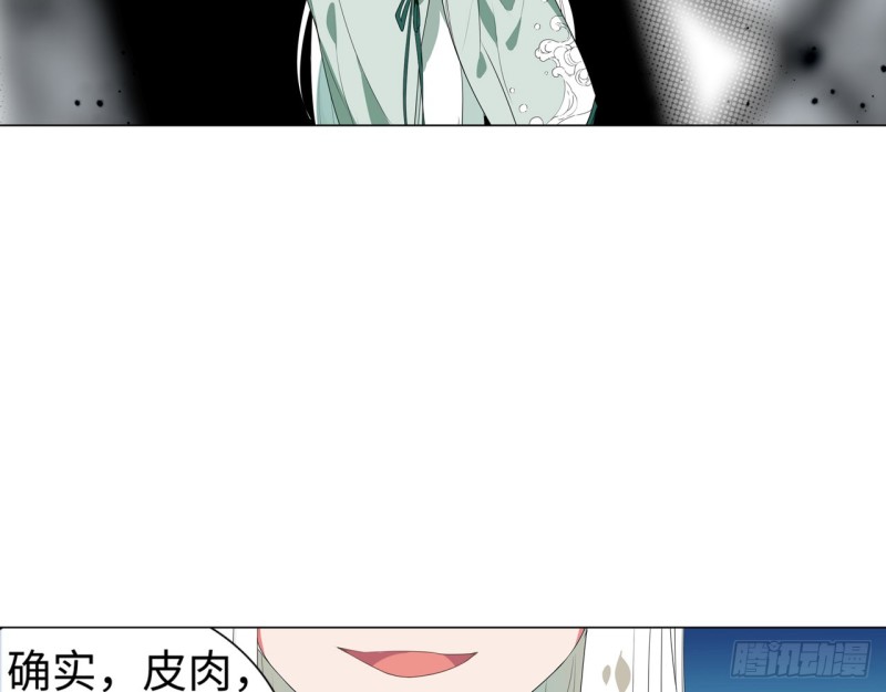 神医与刺客（下）(1/2)-第59话