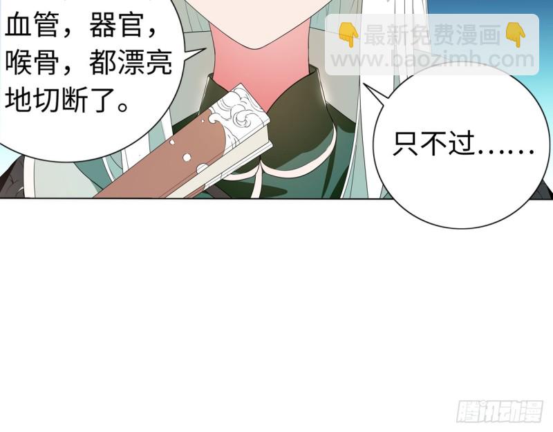 神医与刺客（下）(1/2)-第59话