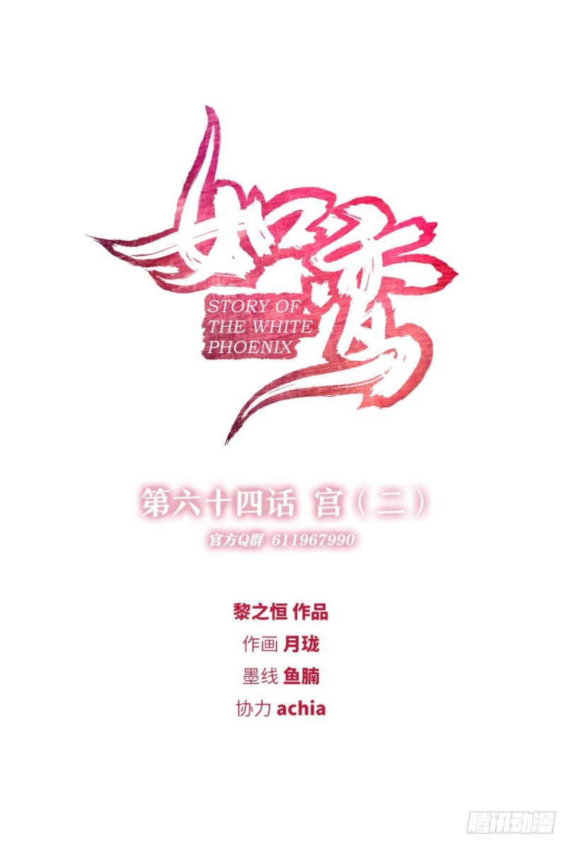 宫（二）-第61话