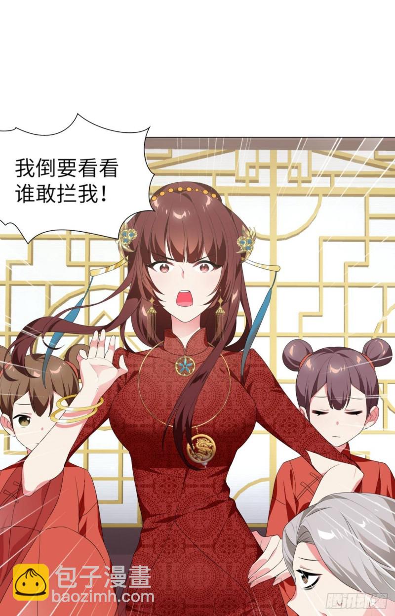 宫（二）-第61话