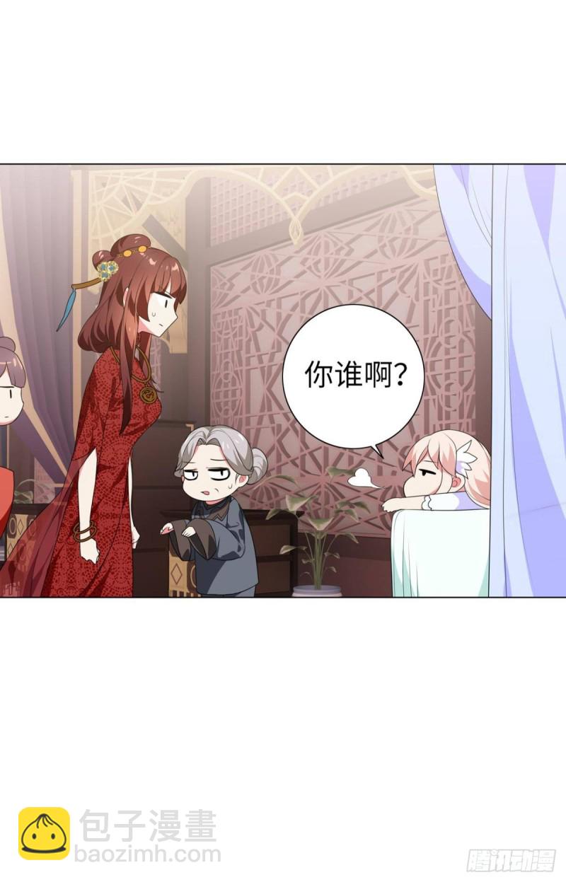 宫（二）-第61话