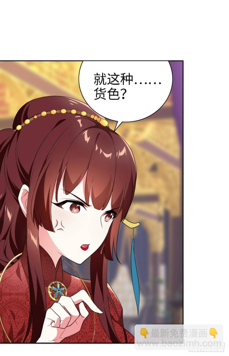 宫（二）-第61话