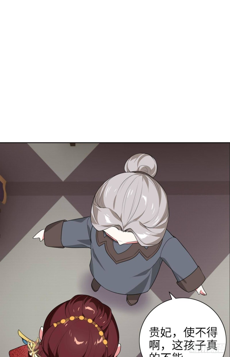 宫（二）-第61话