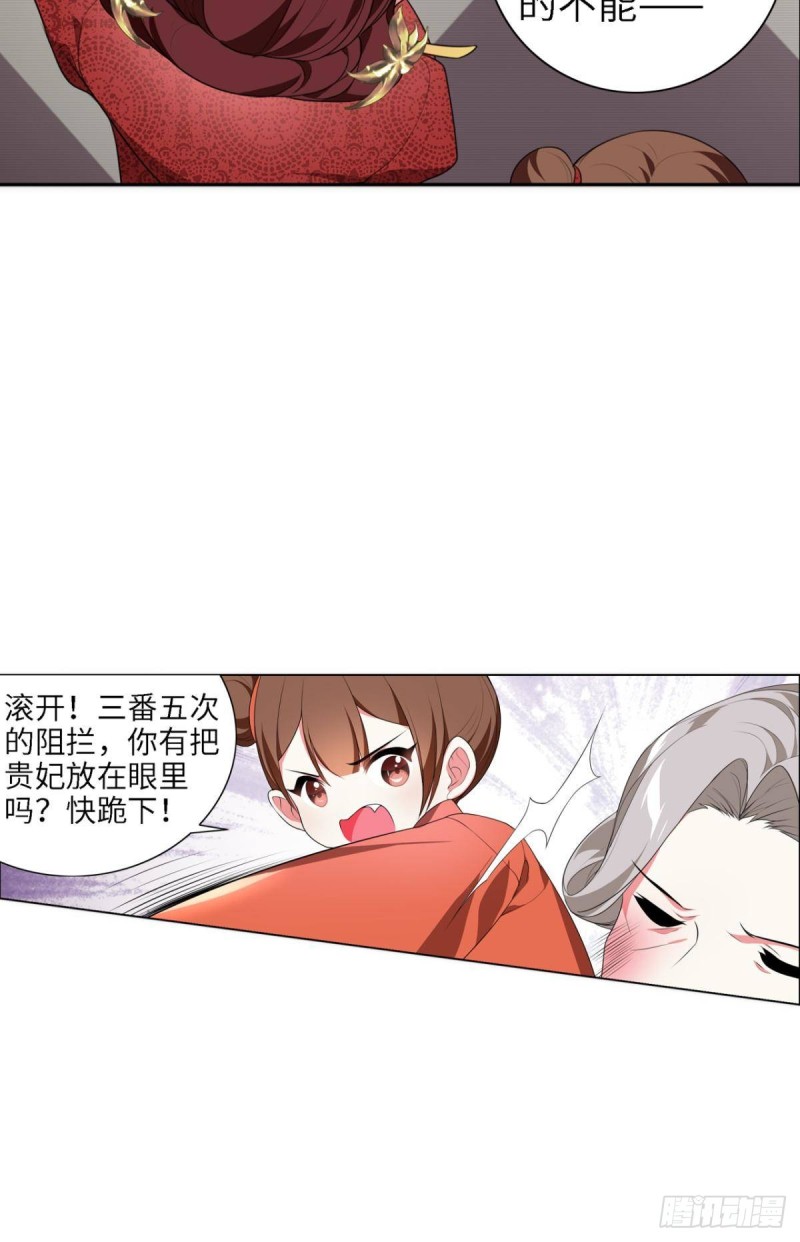 宫（二）-第61话