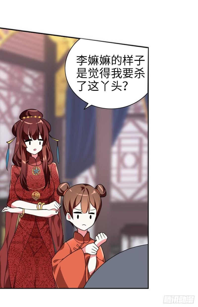 宫（二）-第61话