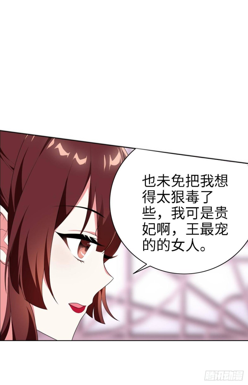 宫（二）-第61话