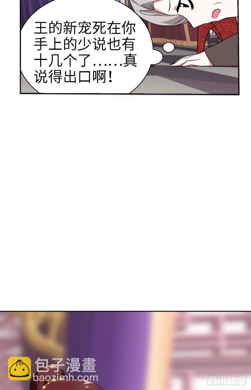 宫（二）-第61话