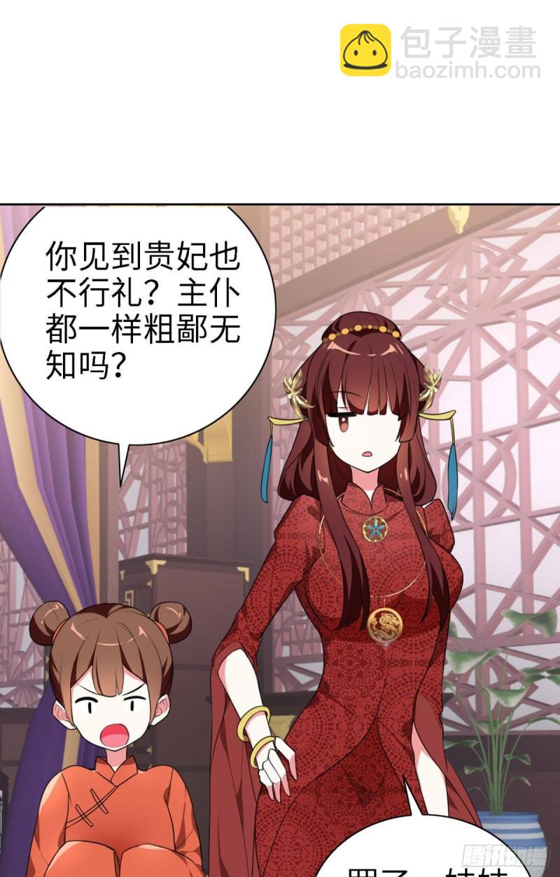 宫（二）-第61话