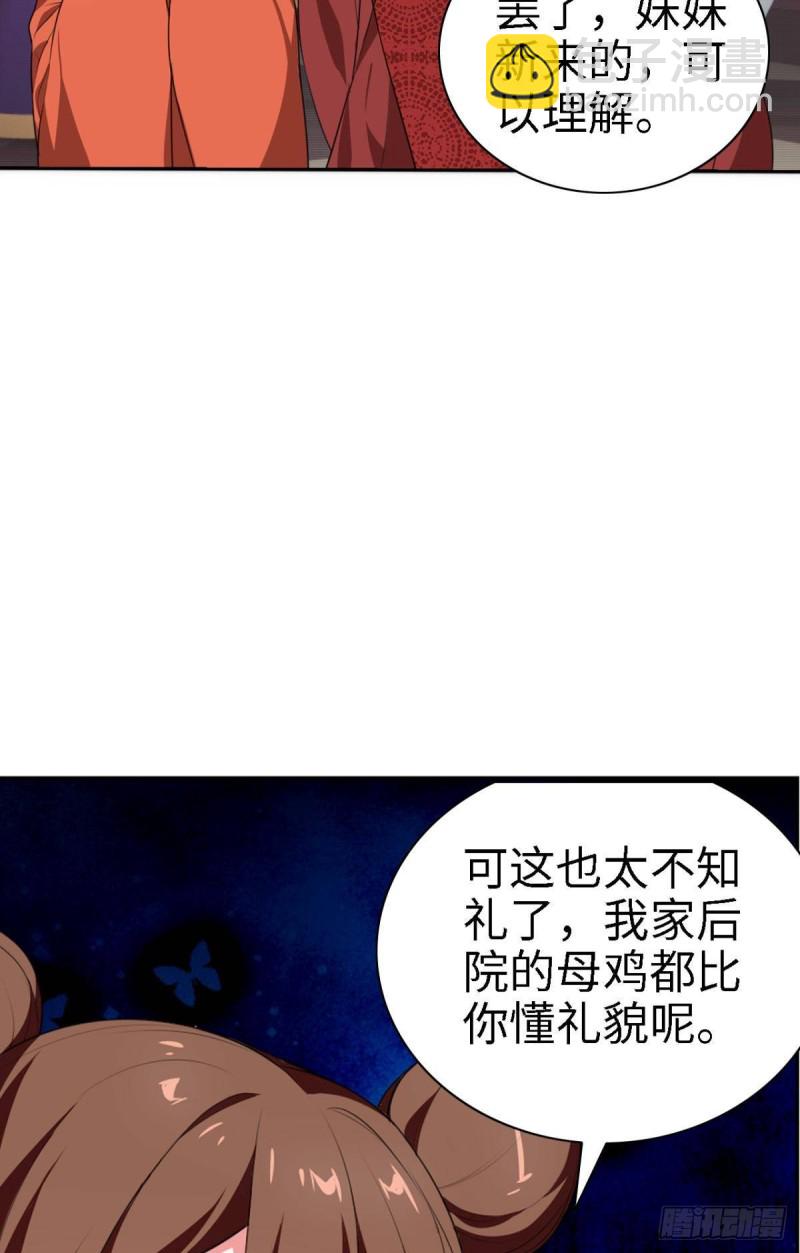 宫（二）-第61话