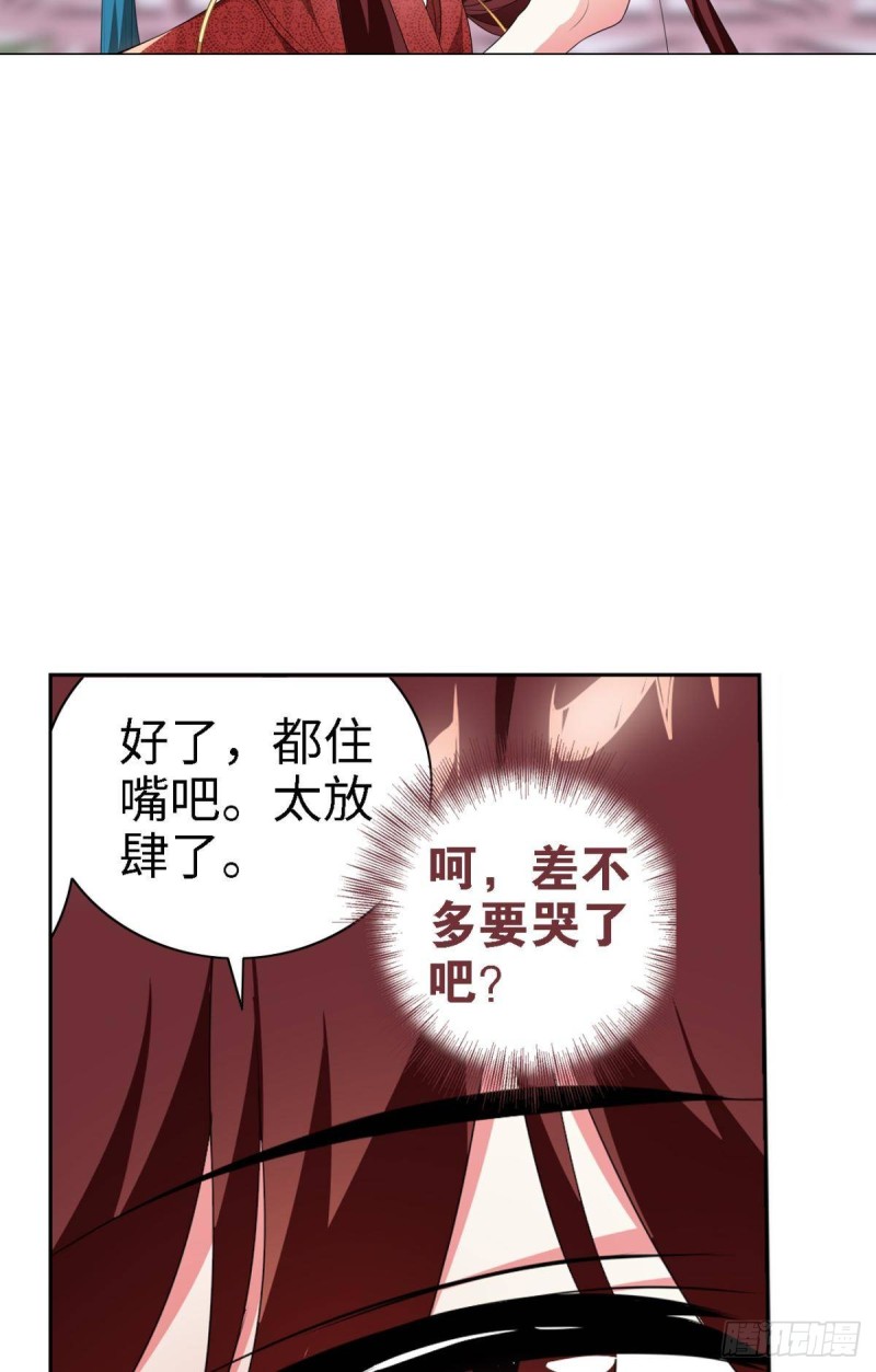 宫（二）-第61话