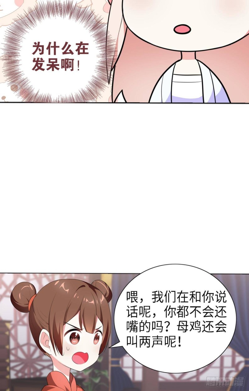 宫（二）-第61话