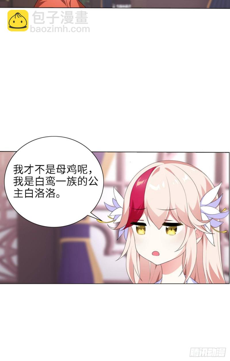 宫（二）-第61话