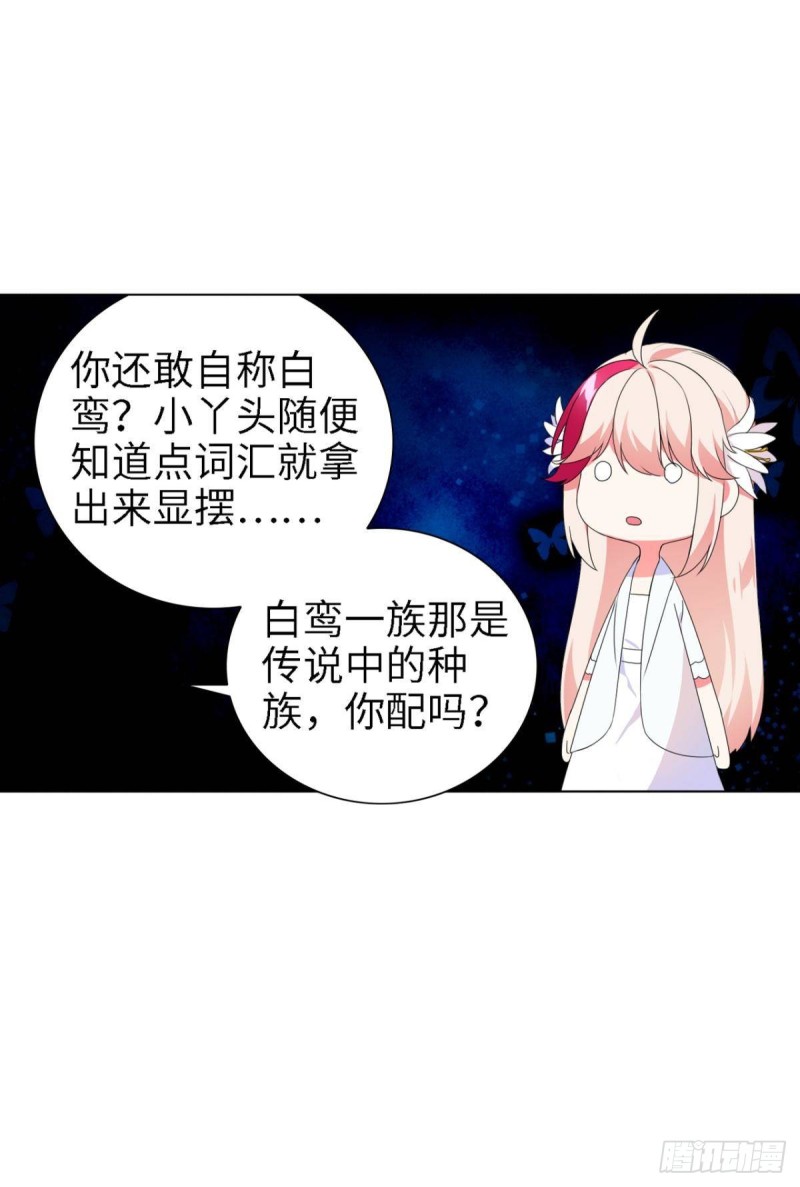 宫（二）-第61话