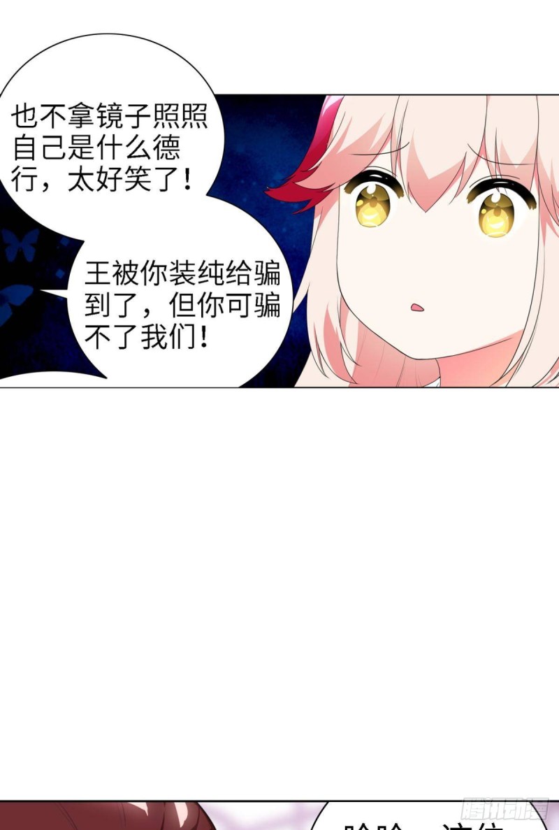 宫（二）-第61话