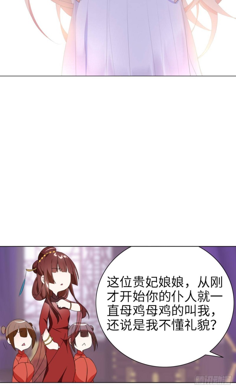 宫（二）-第61话