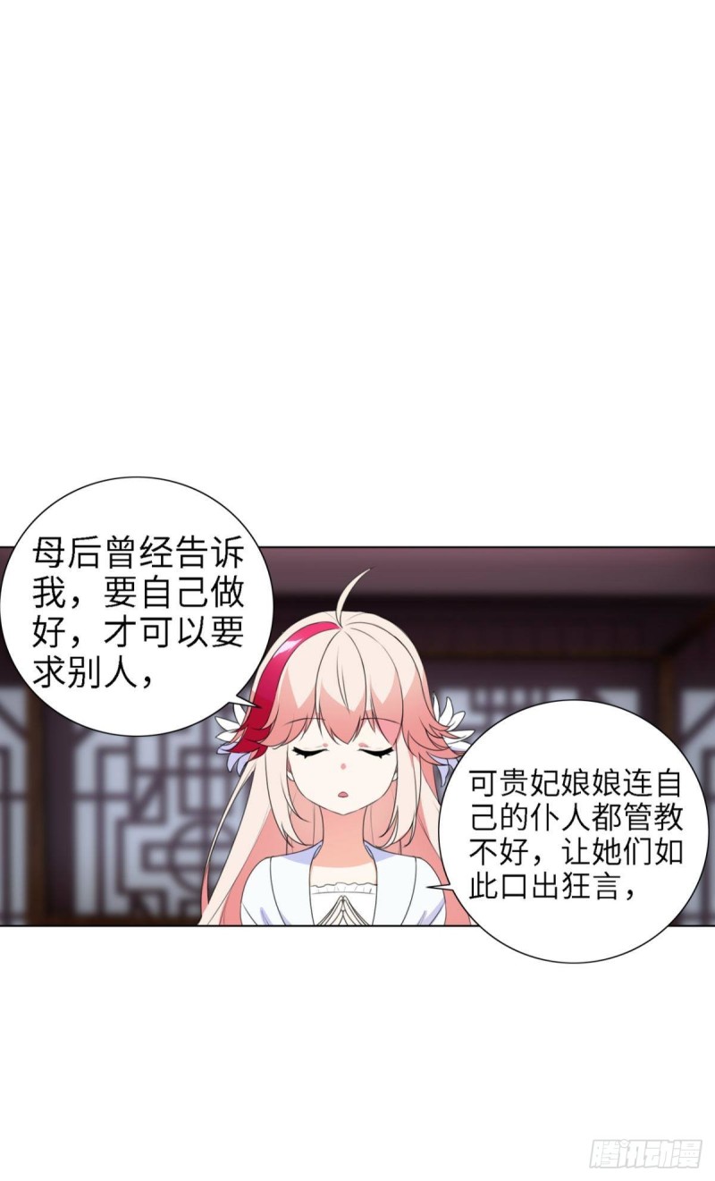 宫（二）-第61话