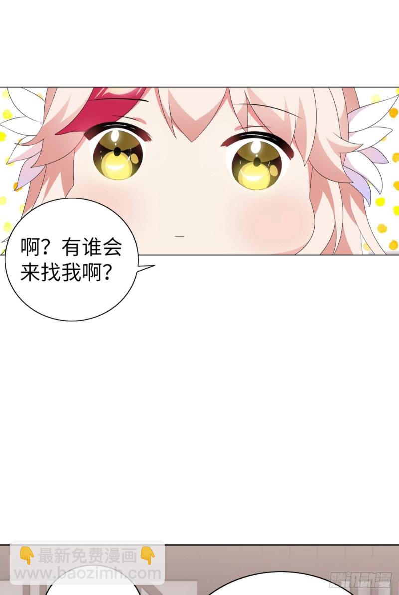 宫（二）-第61话