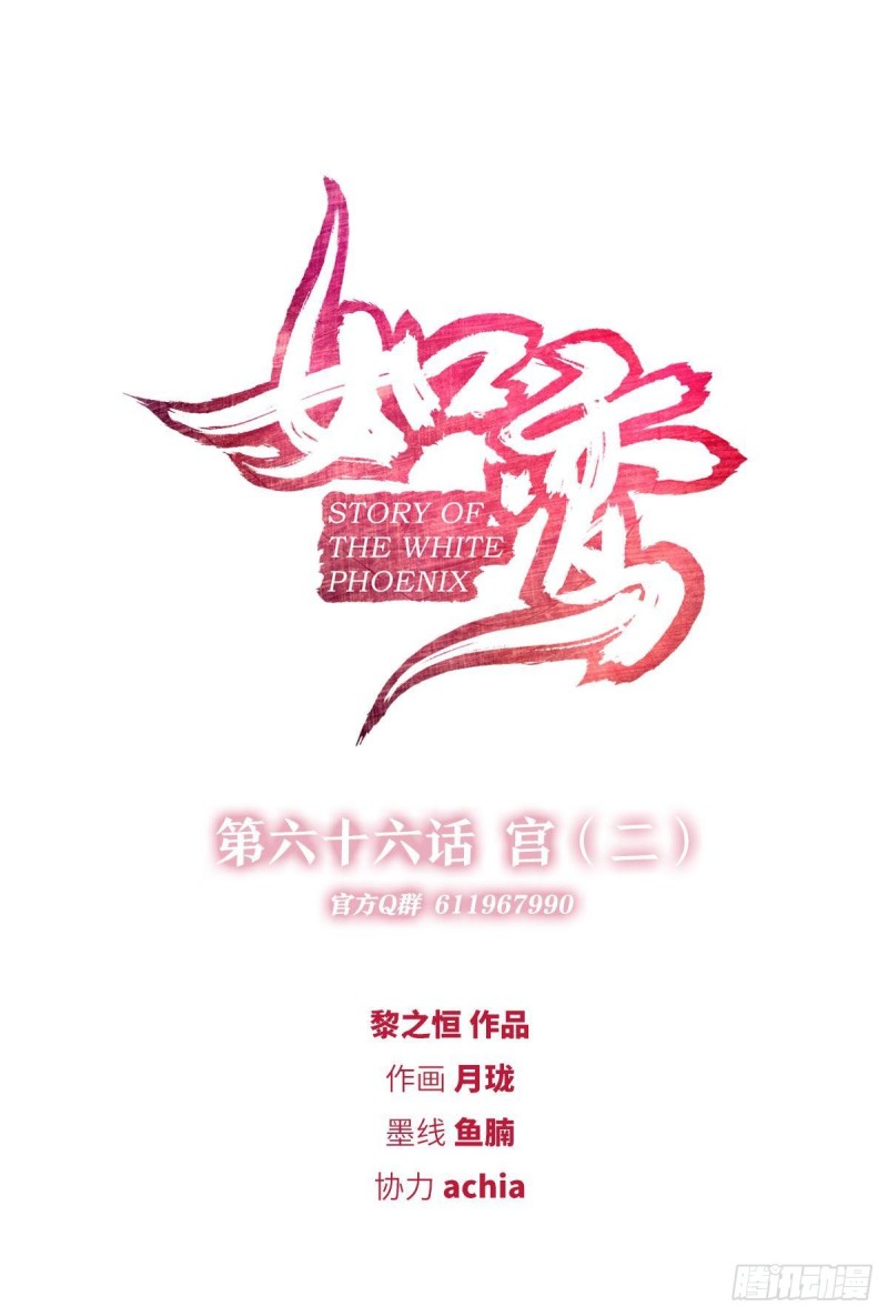 宫（四）-第63话