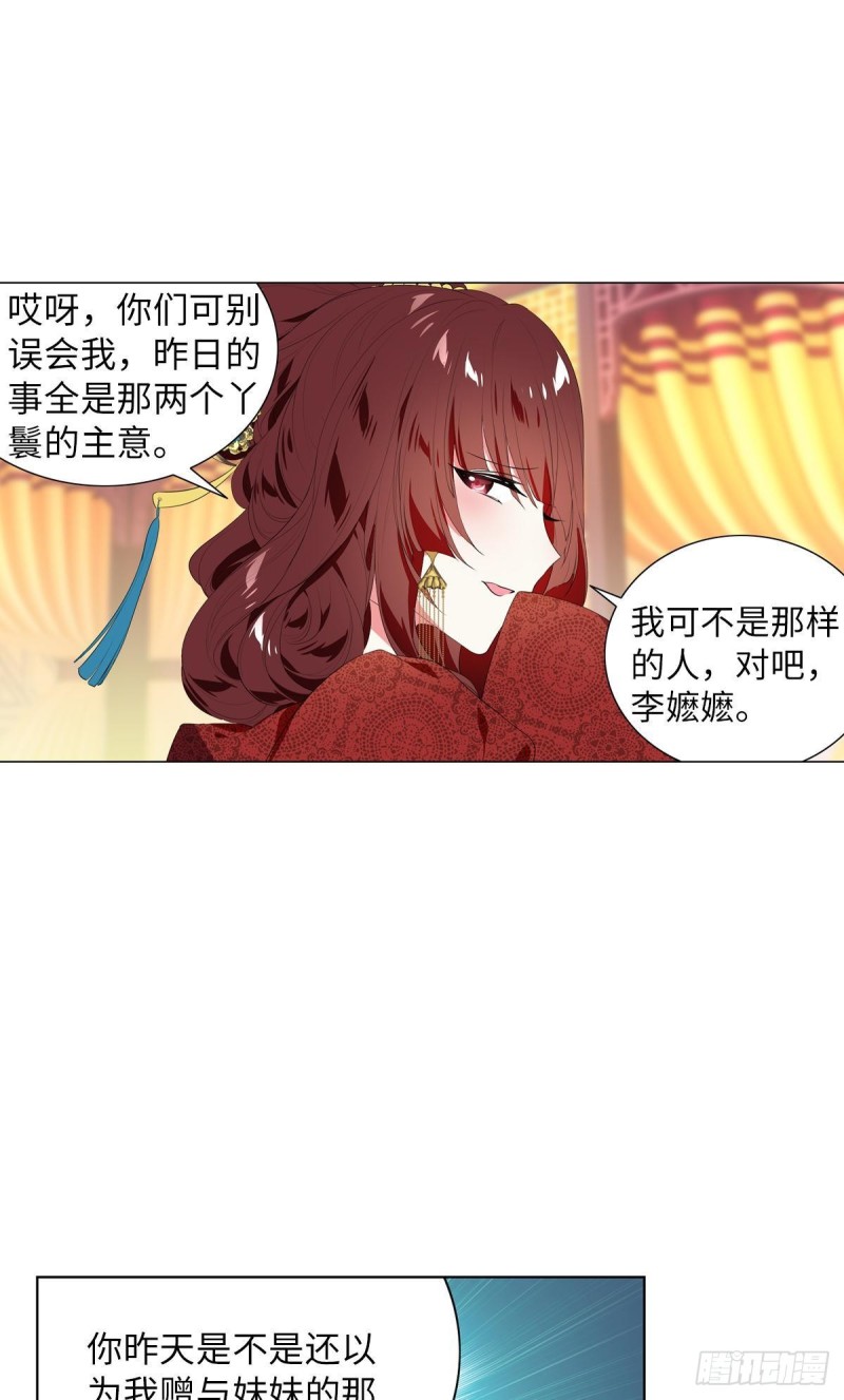 宫（四）-第63话