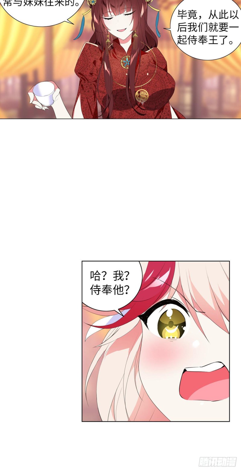 宫（四）-第63话