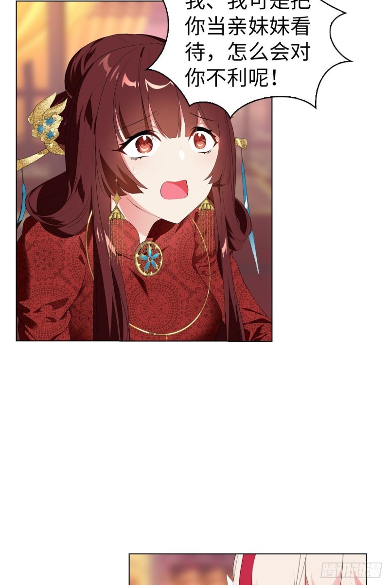 宫（六）-第65话