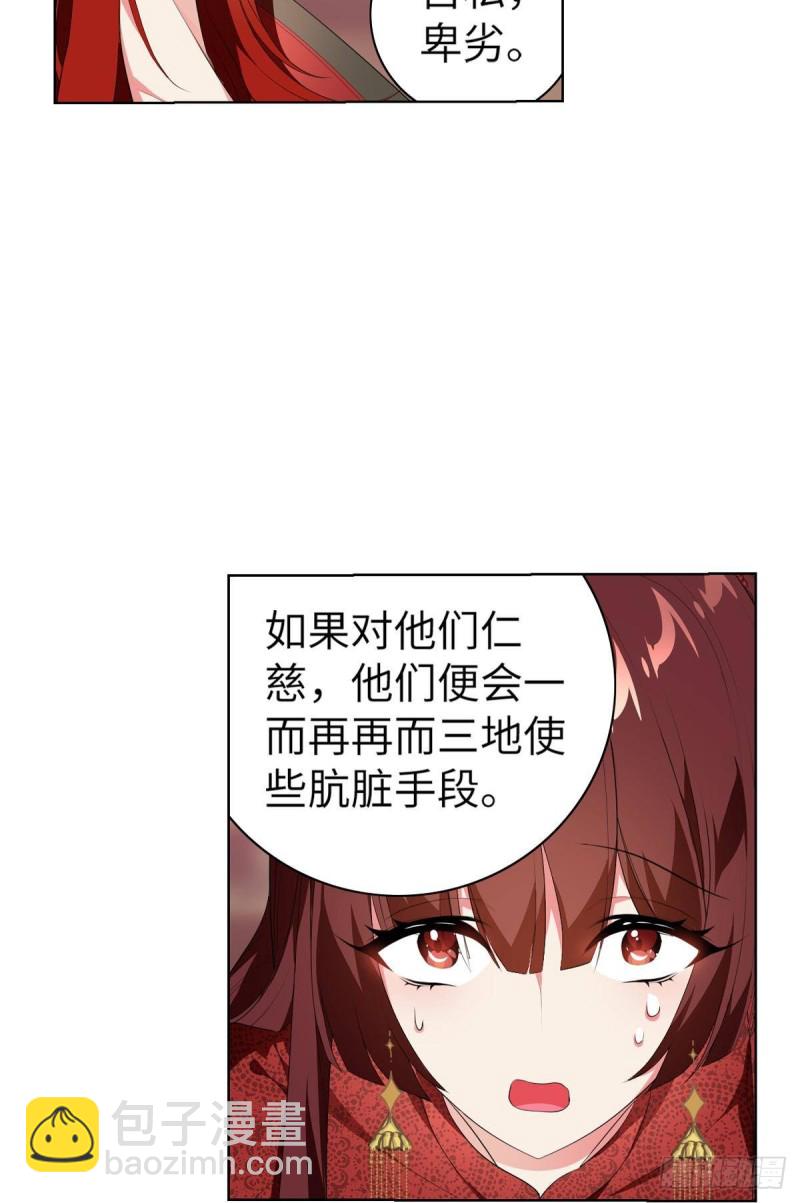 宫（六）-第65话