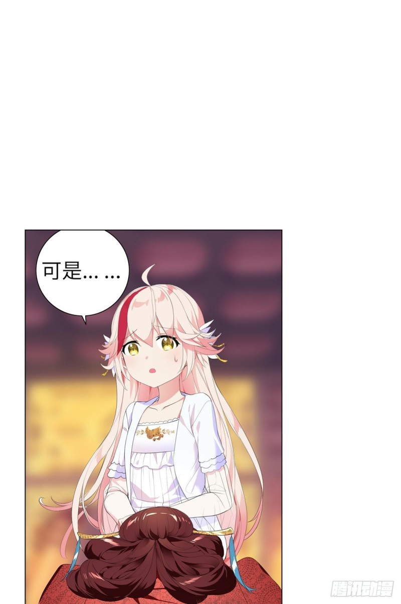 宫（六）-第65话