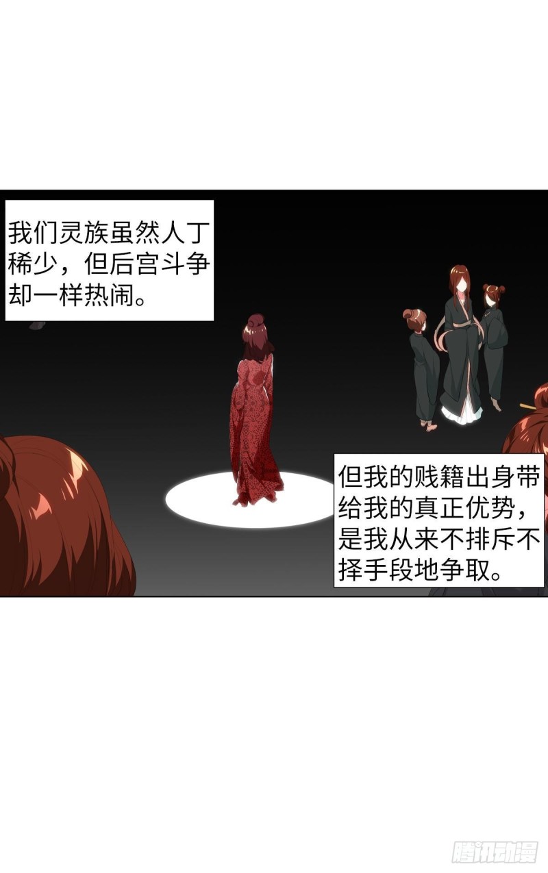 宫（八）-第67话