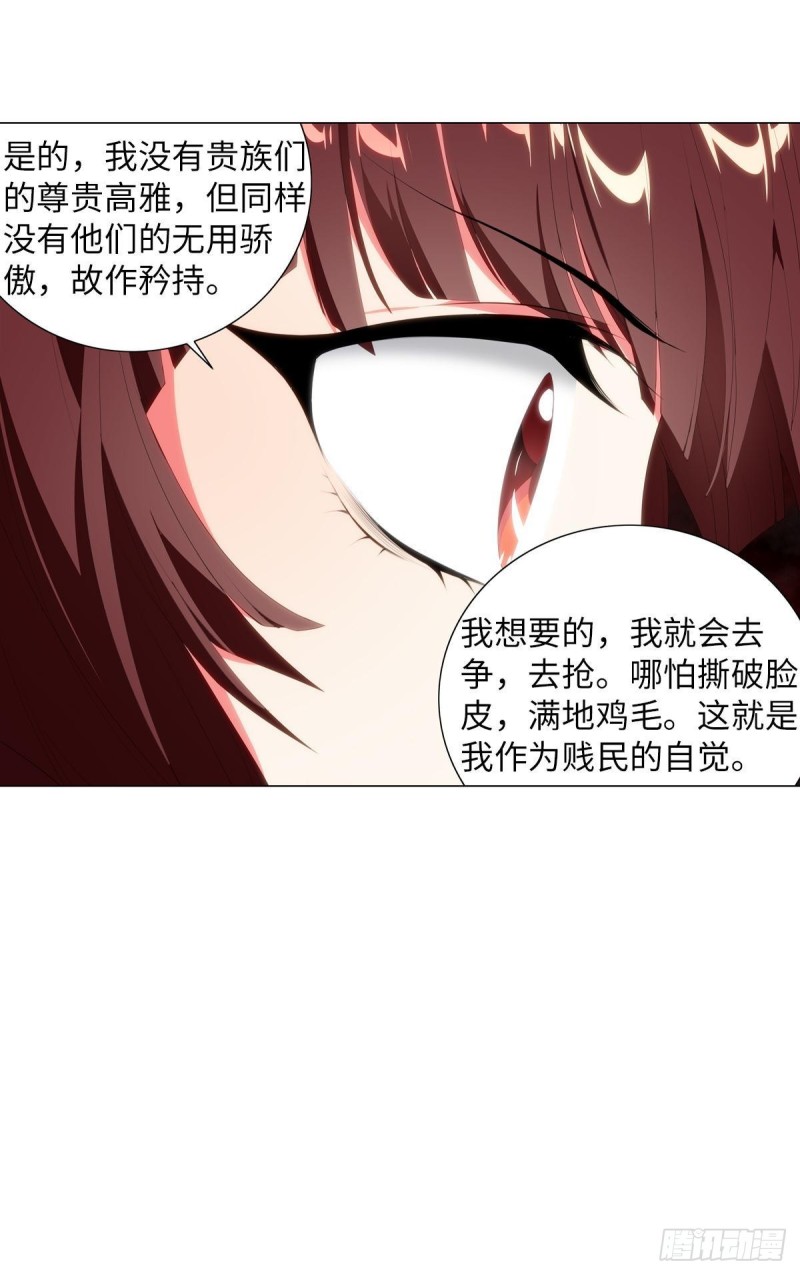 宫（八）-第67话