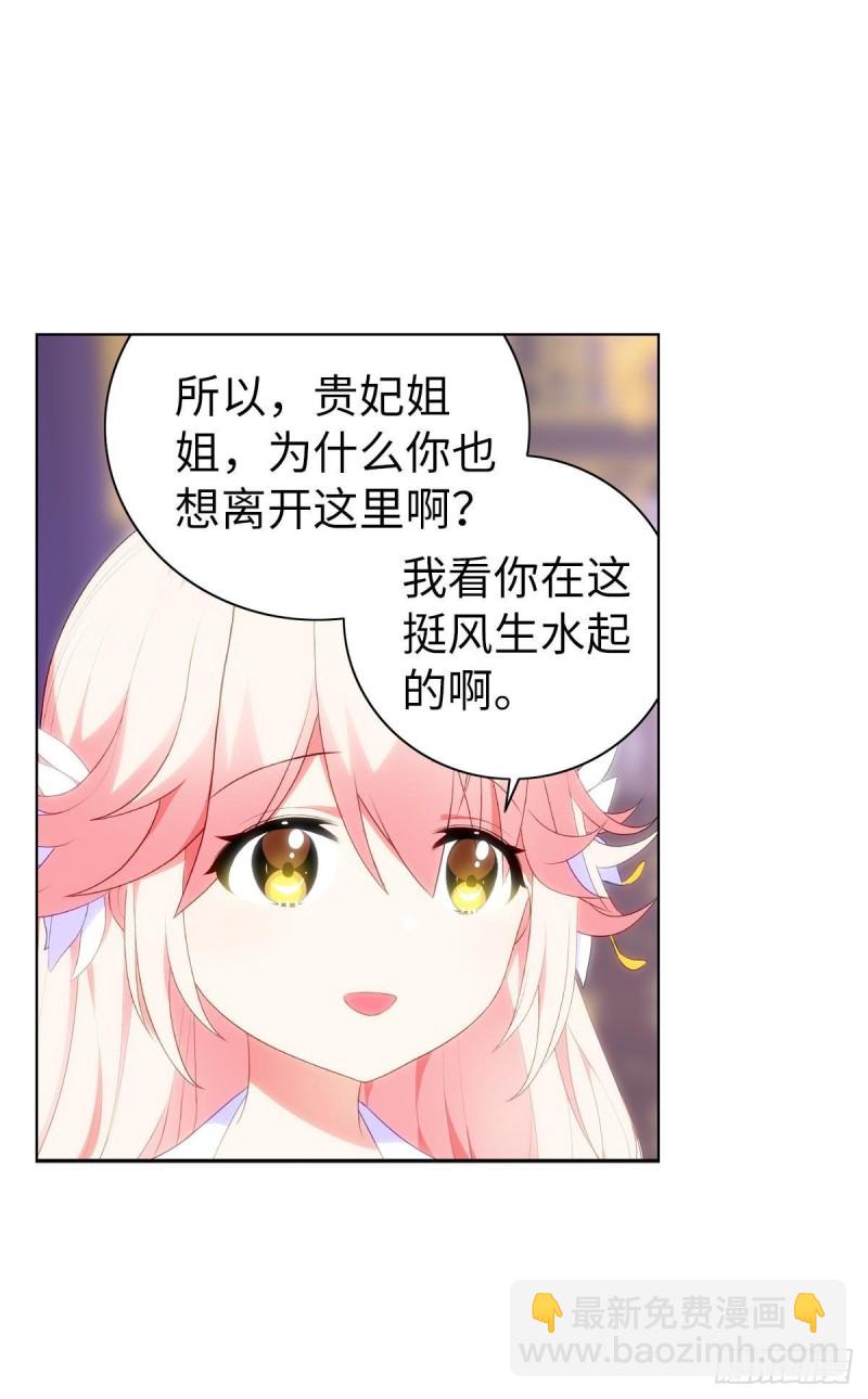 宫（八）-第67话