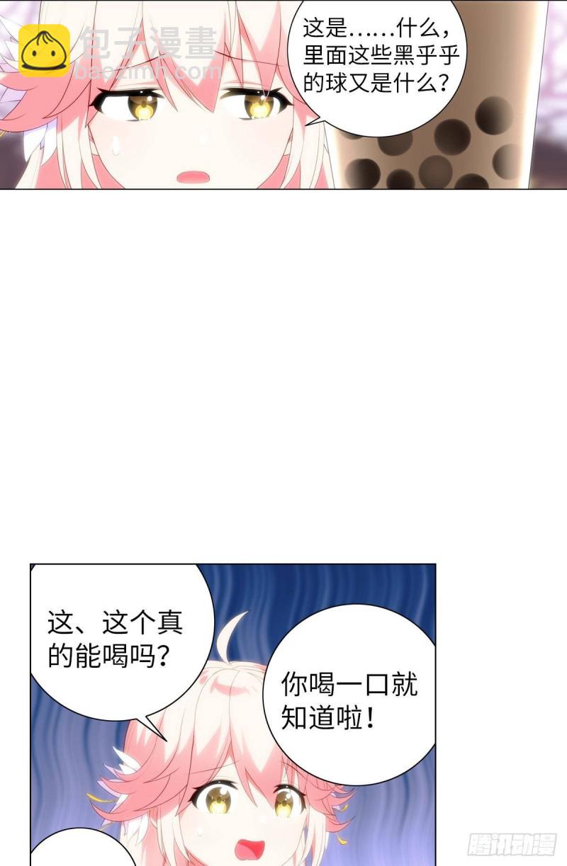 宫（八）-第67话