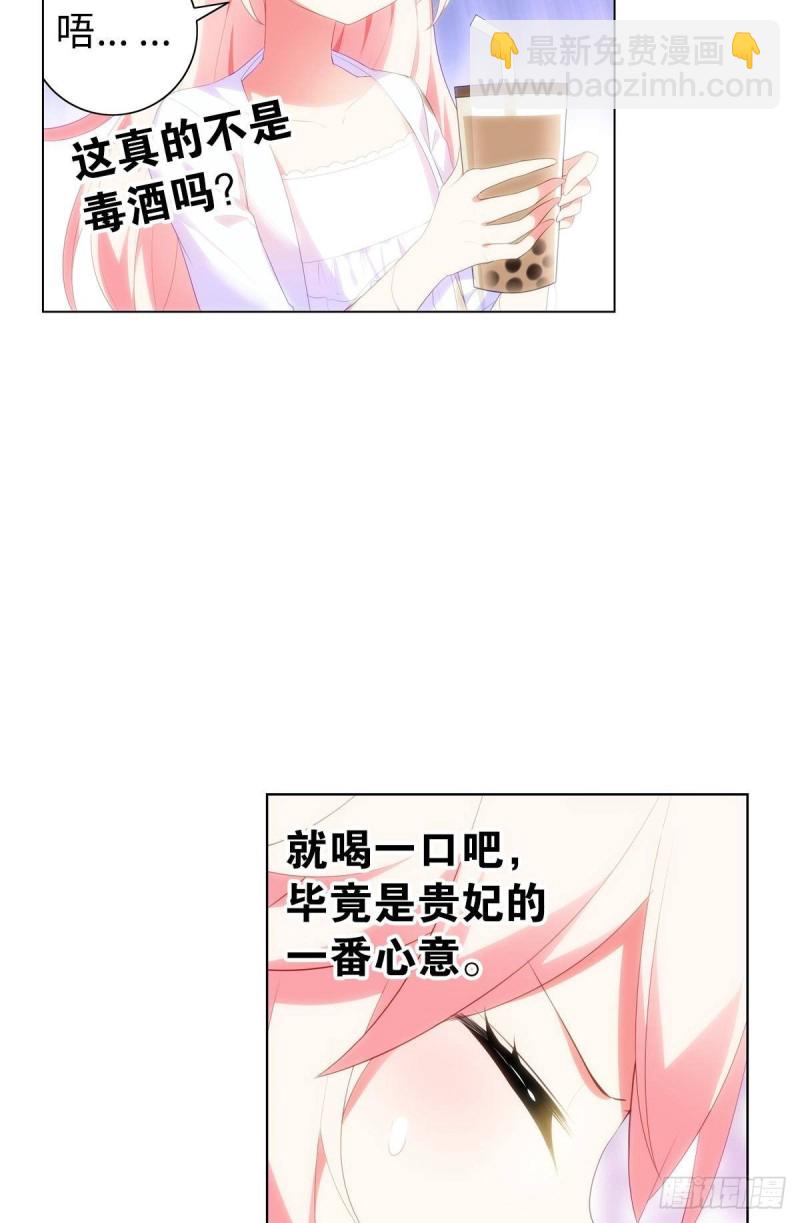 宫（八）-第67话