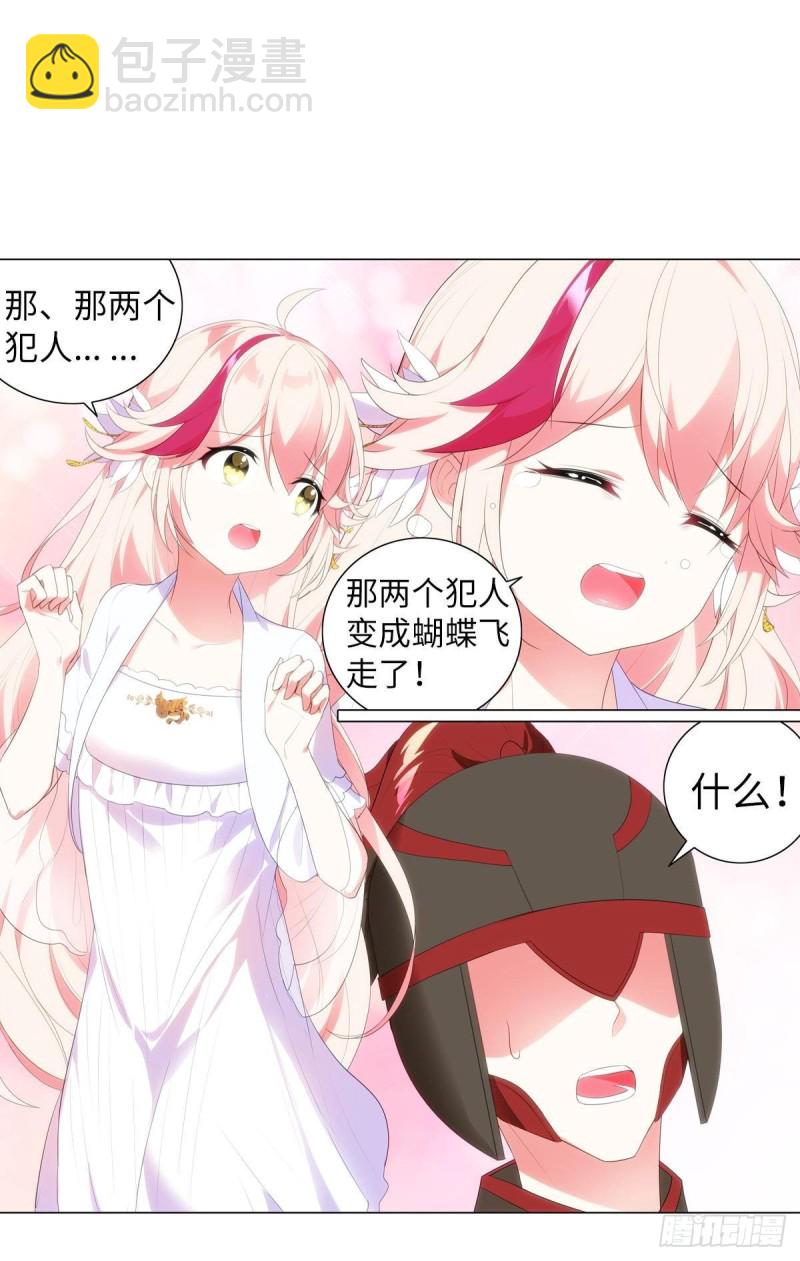 红莲再现（上）(1/2)-第69话