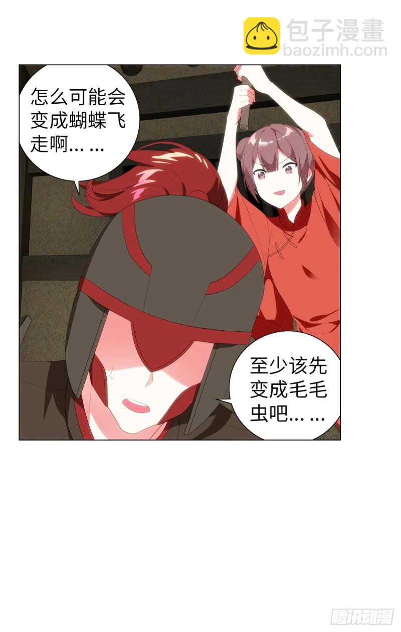 红莲再现（上）(1/2)-第69话