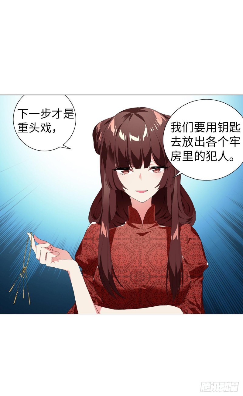 红莲再现（上）(1/2)-第69话