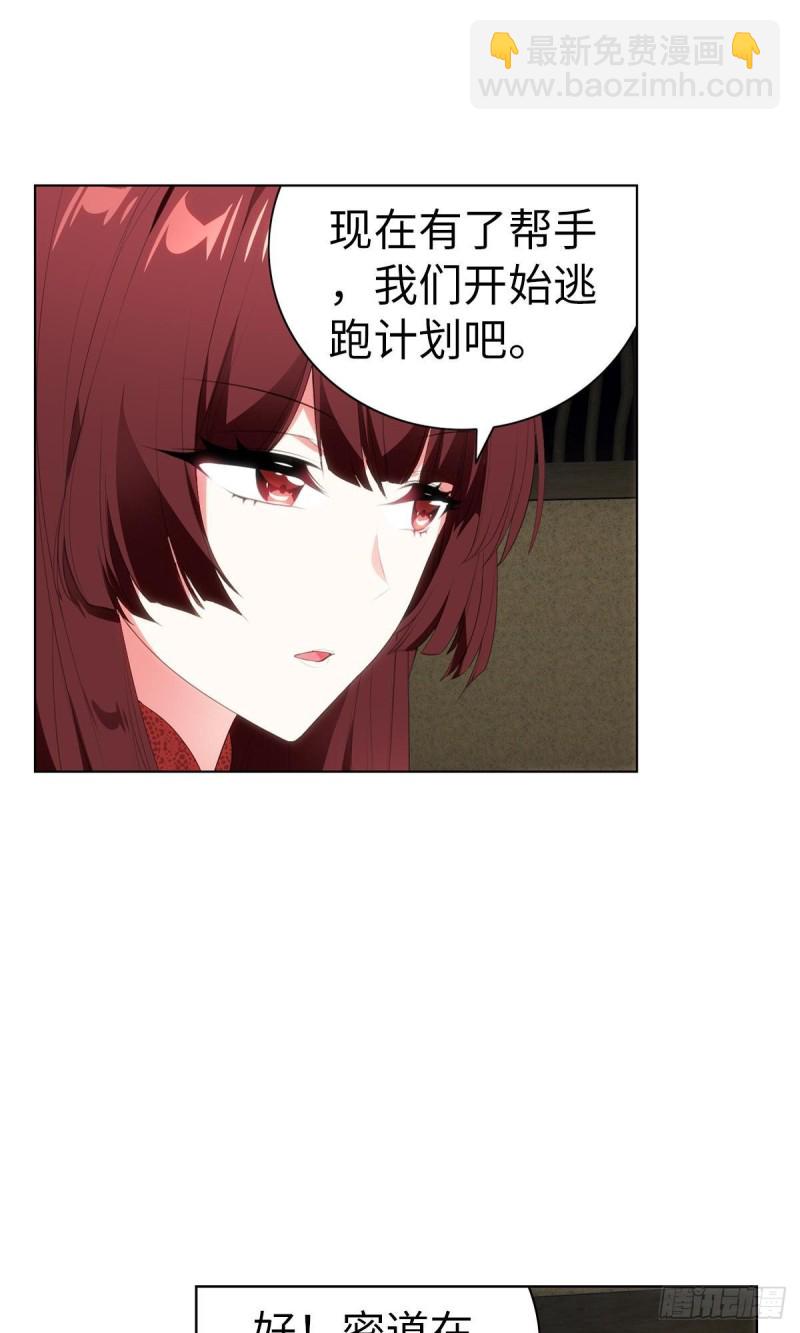 红莲再现（上）(1/2)-第69话