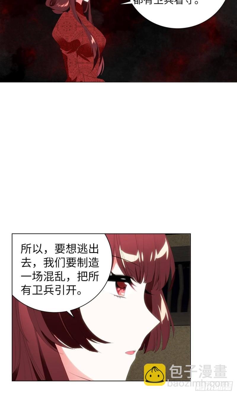 红莲再现（上）(1/2)-第69话